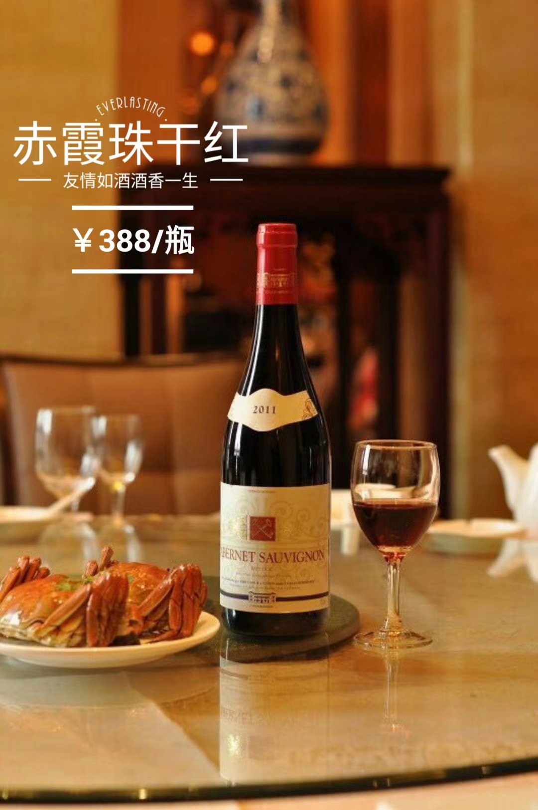 法國(guó)克林伯瑞原瓶原裝進(jìn)口赤霞珠干紅葡萄酒