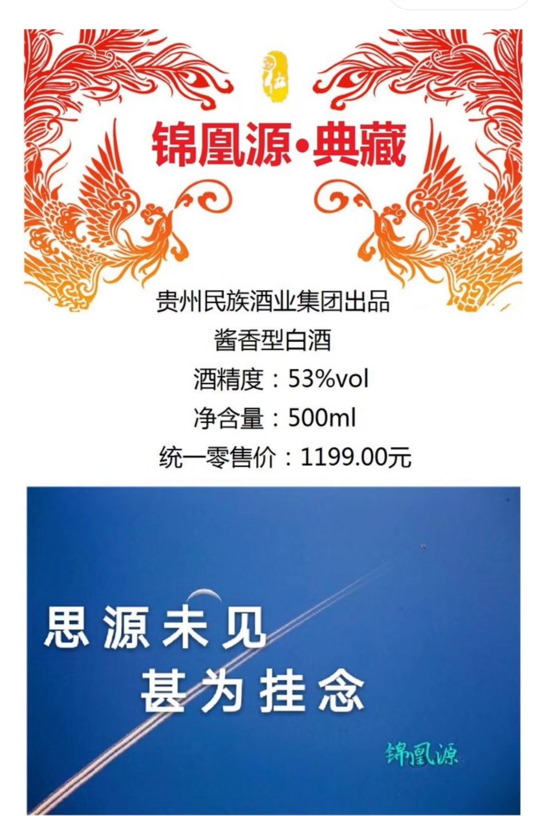 錦凰源怎樣走近品質醬香