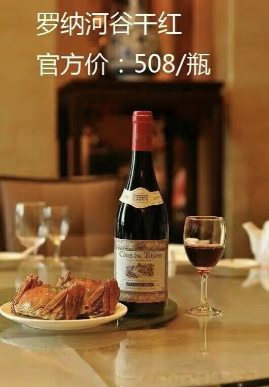 法國(guó)克林伯瑞原瓶原裝進(jìn)口羅納河谷干紅葡萄酒