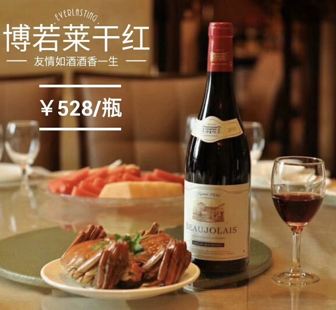 法國(guó)克林伯瑞原瓶原裝進(jìn)口博若萊干紅葡萄酒