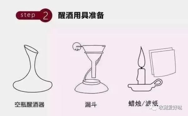 紅酒為什么要醒酒？