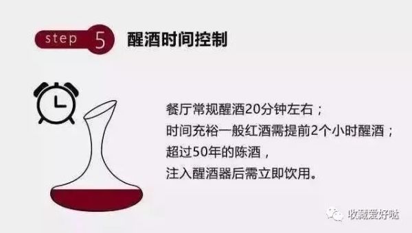 紅酒為什么要醒酒？